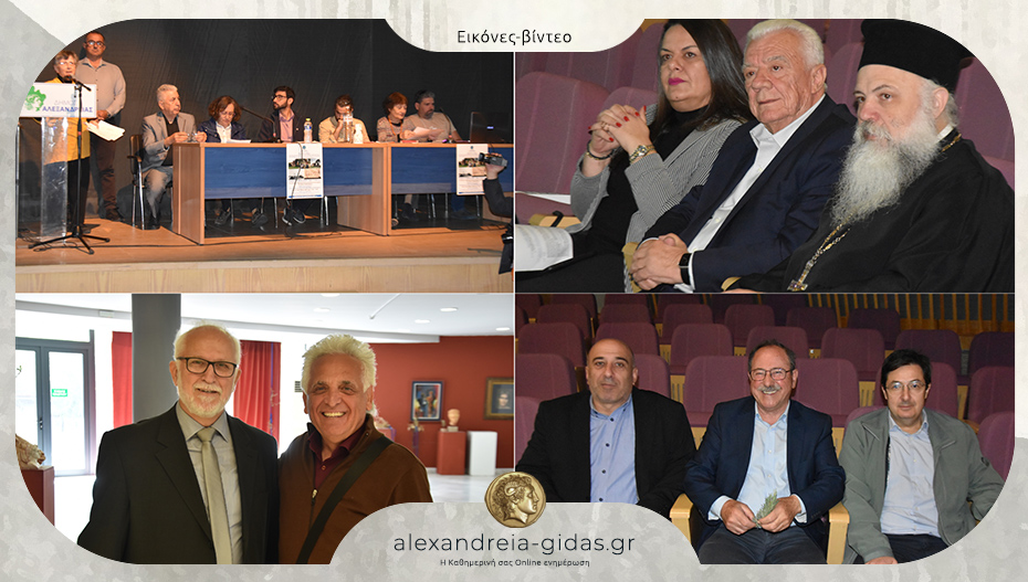 Με επιτυχία η ημερίδα τοπικής ιστορίας στο Πνευματικό Κέντρο Αλεξάνδρειας