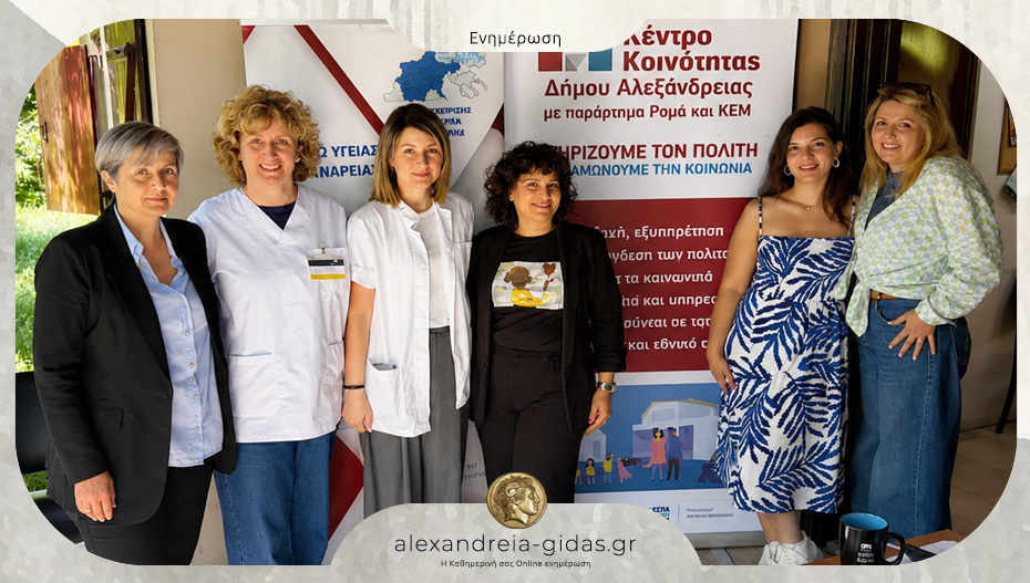 Δωρεάν γυναικολογική εξέταση και Test Pap σε γυναίκες του οικισμού Αγίου Γεωργίου