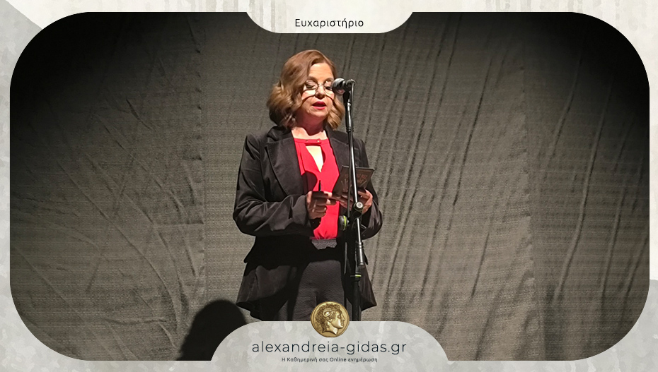 Οι γονείς του 1ου Δημοτικού Σχολείου Αλεξάνδρειας συγχαίρουν!
