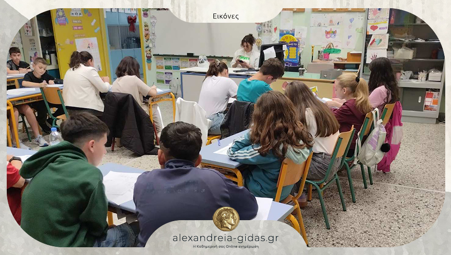 Πραγματοποιήθηκε η Β’ Φάση του διαγωνισμού μαθηματικών των Δημοτικών σχολείων Ημαθίας «Στέλιος Μιόγλου»