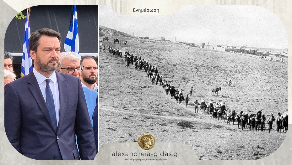Μπαρτζώκας για τη Γενοκτονία των Ποντίων: “Δεν ξεχνάμε και δεν σιωπούμε”