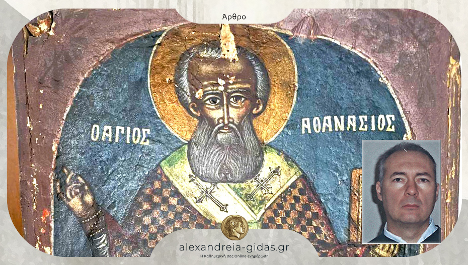 Η σκαφωτή εικόνα του αγίου Αθανασίου του ομώνυμου κοιμητηριακού ιερού ναού του Γιδά – Αλεξάνδρειας!