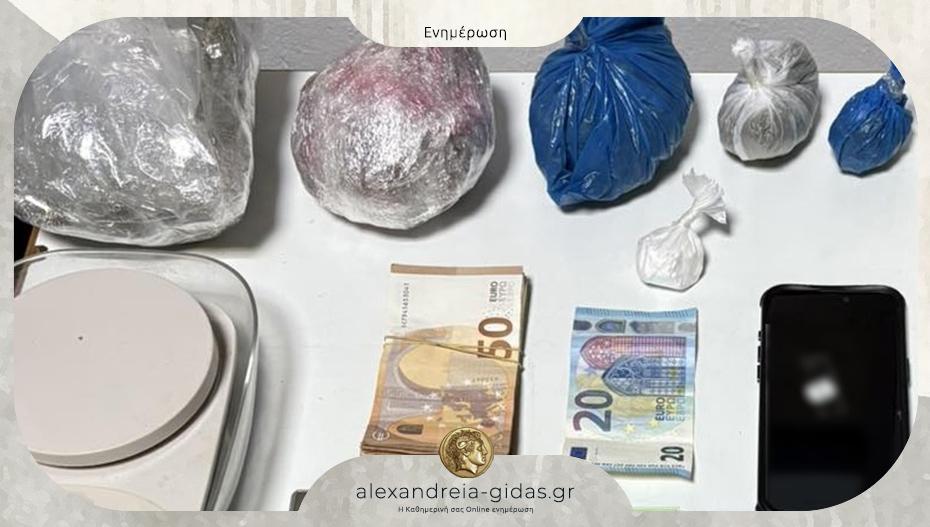 Αστυνομικοί από την Πέλλα συνέλαβαν διακινητή ναρκωτικών στη Θεσσαλονίκη