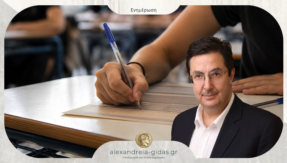 Ο Νίκος Μπρουσκέλης για τις πανελλαδικές: “Καλή δύναμη σε όλα τα παιδιά – είμαστε μαζί σας”