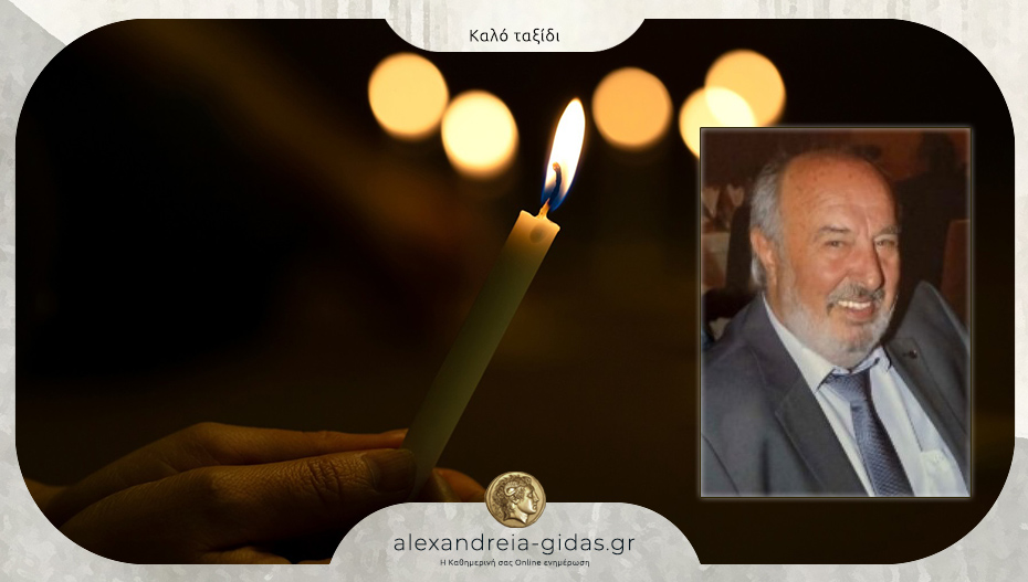 “Έφυγε” από τη ζωή ο Δημήτρης Νοτόπουλος