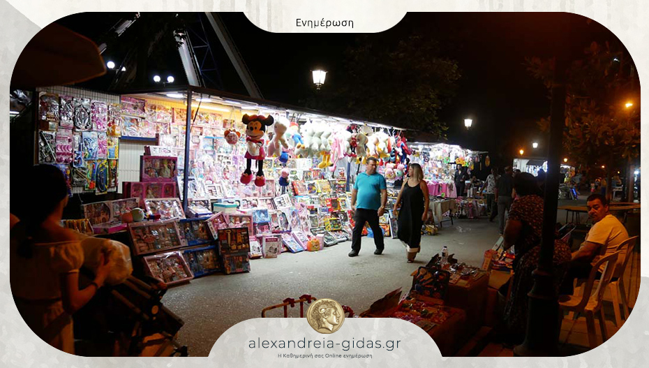 Τριάντα έξι (36) θέσεις για την εμποροπανήγυρη της Παναγίας στην Αλεξάνδρεια