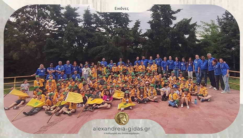 Γέμισε προσκόπους η Αλεξάνδρεια – 120 Λυκόπουλα από την Κεντρική Μακεδονία βρέθηκαν στην πόλη μας!