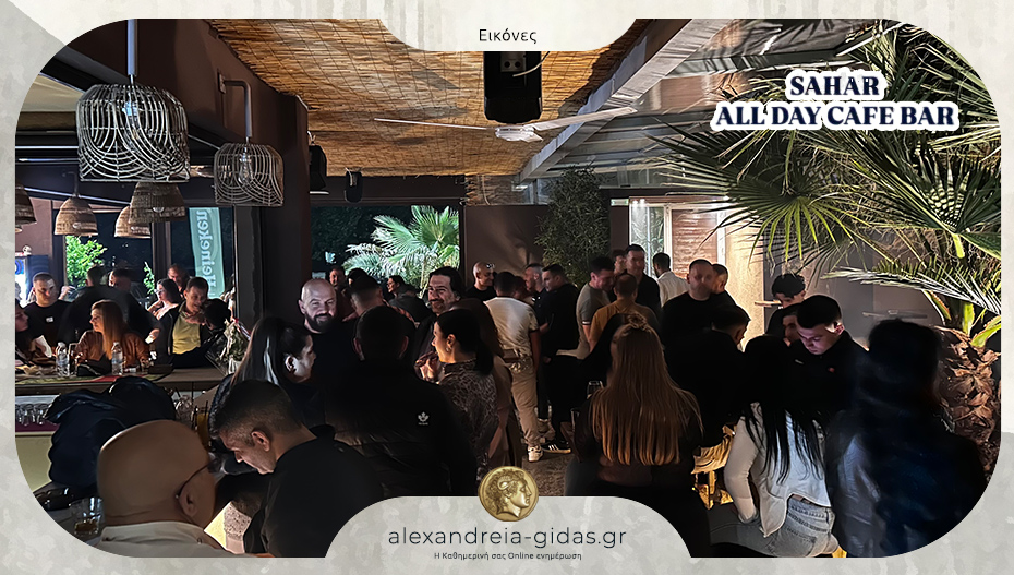 Άνοιξε το Sahar All Day Cafe Bar στην Αλεξάνδρεια!