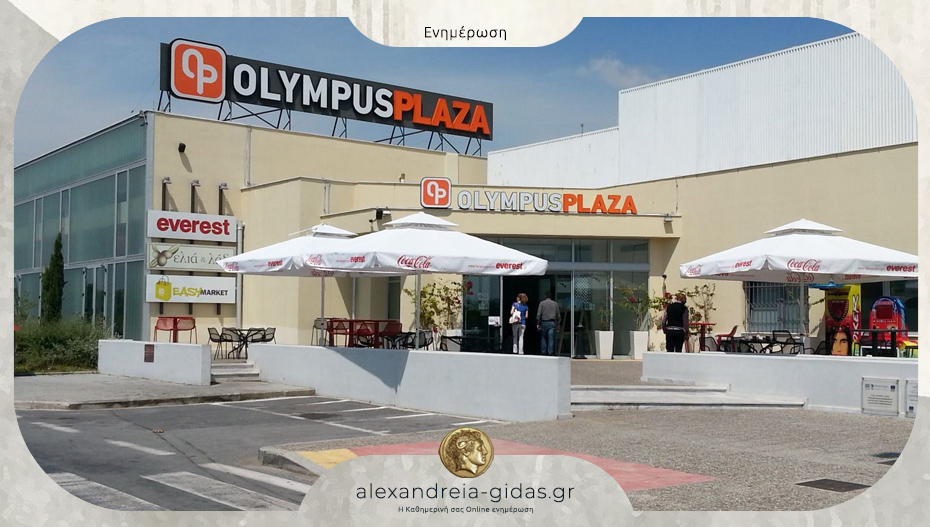 Πρόσληψη Υπαλλήλου Μπουφέ και Υπαλλήλου Καθαριότητας στα ΣΕΑ Πλατάνου!