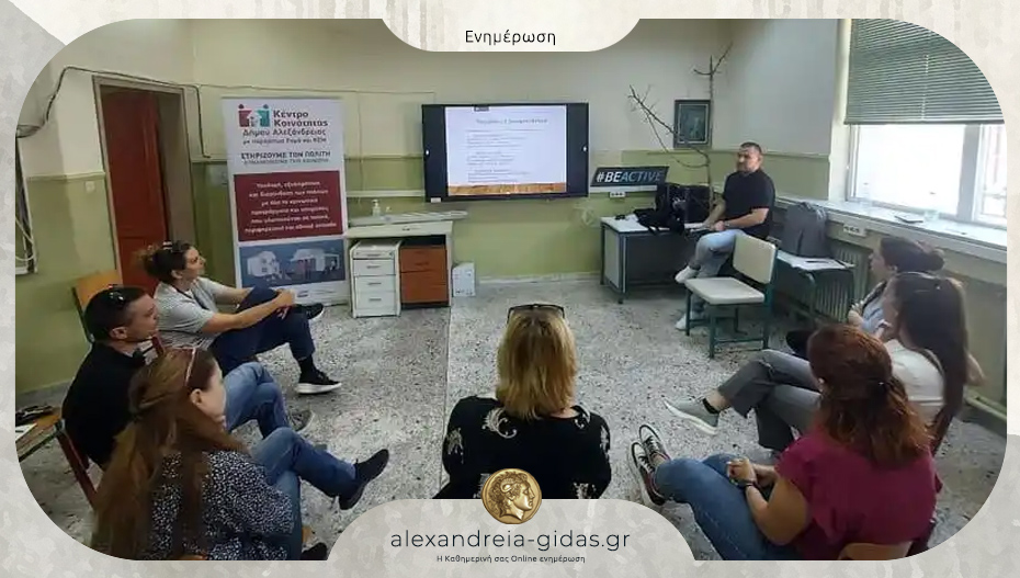 Επιμόρφωση εκπαιδευτικών στο Δημοτικό Σχολείο Τρικάλων