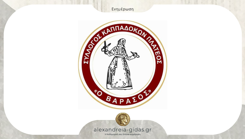 Τα αποτελέσματα εκλογών στον Βαρασό Πλατέος