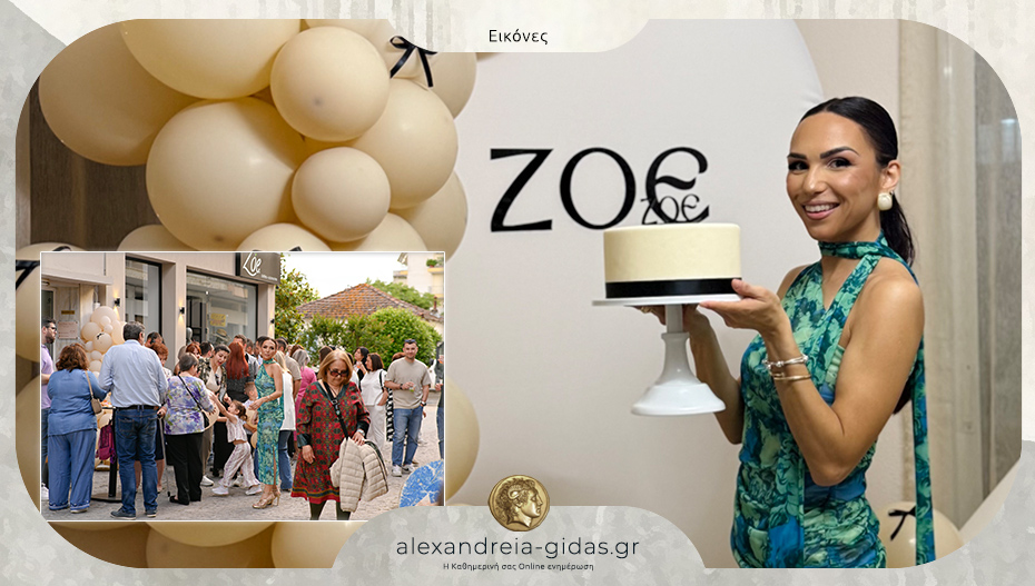 ZOE NUTRITION FOR LIFE: Εγκαινιάστηκε ο νέος χώρος διατροφής και ευεξίας της Ζωής Μαρίας Χαρινά!
