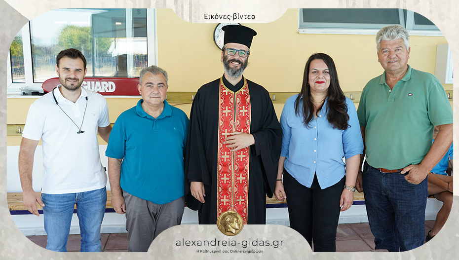 Καθιερωμένος αγιασμός στο Δημοτικό Κολυμβητήριο Αλεξάνδρειας!