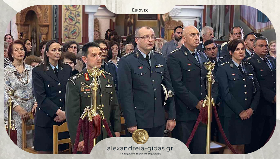 Γιορτάστηκε και στην Ημαθία η Ημέρας προς τιμήν των Αποστράτων της Ελληνικής Αστυνομίας