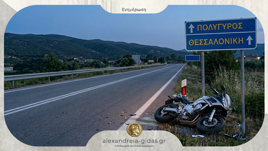 Νεκρός 44χρονος οδηγός μοτοσυκλέτας στη Χαλκιδική