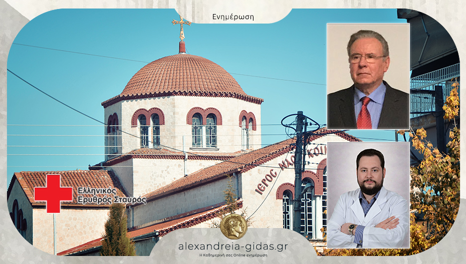 Ο Γιώργος Κυρόπουλος και ο Κωνσταντίνος Γαρέφης θα μιλήσουν στην Παναγία Αλεξάνδρειας