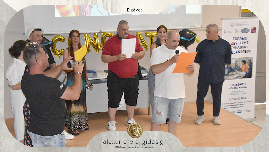 Σημαντική ημερίδα και τελετή αποφοίτησης στο Σχολείο Δεύτερης Ευκαιρίας στην Αλεξάνδρεια