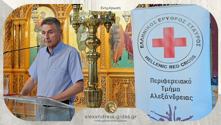Πρόεδρος στον Ερυθρό Σταυρό Αλεξάνδρειας ο Χάρης Χατζημιχαήλ