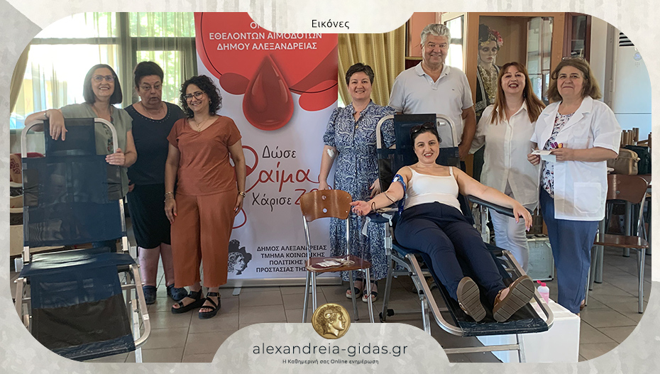 Με επιτυχία και μεγάλη ανταπόκριση η εθελοντική αιμοδοσία στο ΚΑΠΗ του δήμου Αλεξάνδρειας