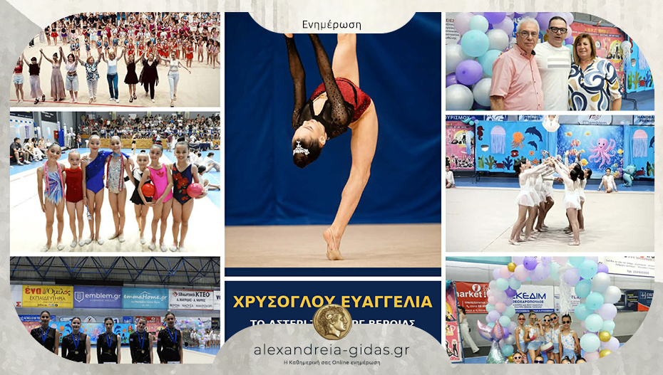 Φινάλε ονειρικής χρονιάς για τα κορίτσια ρυθμιστικής γυμναστικής του ΑΟΡΓ Βέροιας