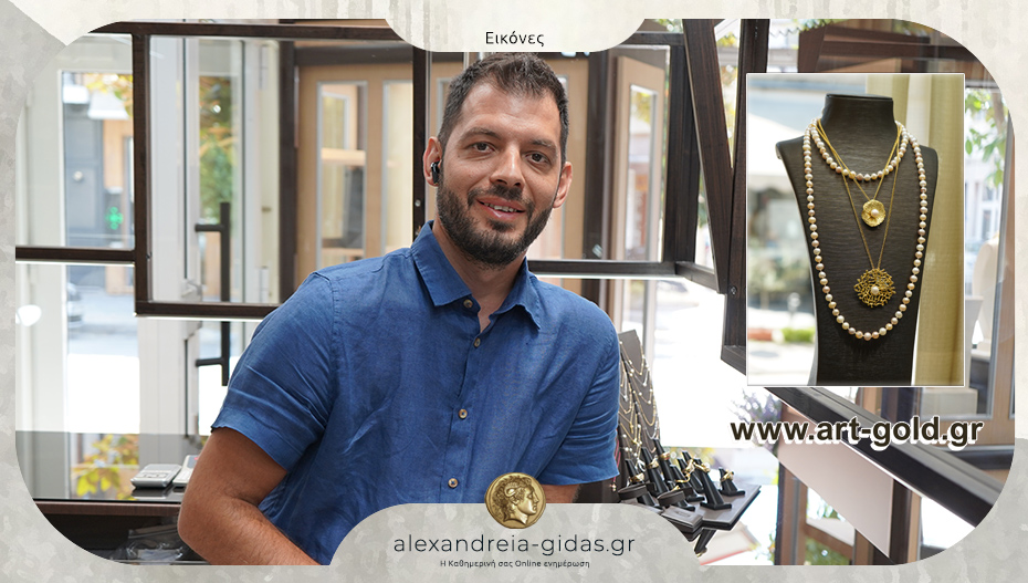 Χρυσοχοΐον ART & GOLD: Γεγονός το τρίτο κατάστημα – θα το συναντήσετε στη Βετσοπούλου 118!