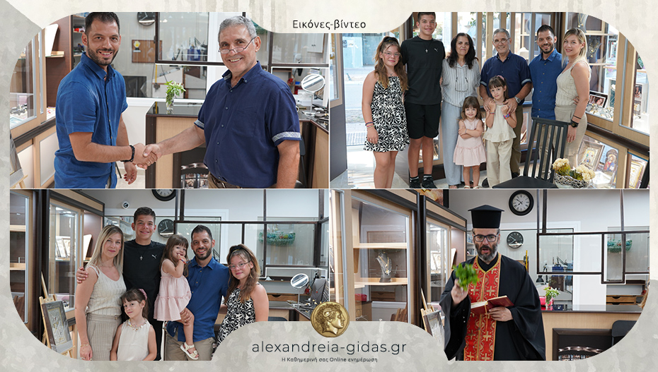 Αγιασμός για το νέο κατάστημα ART & GOLD στη Βετσοπούλου!