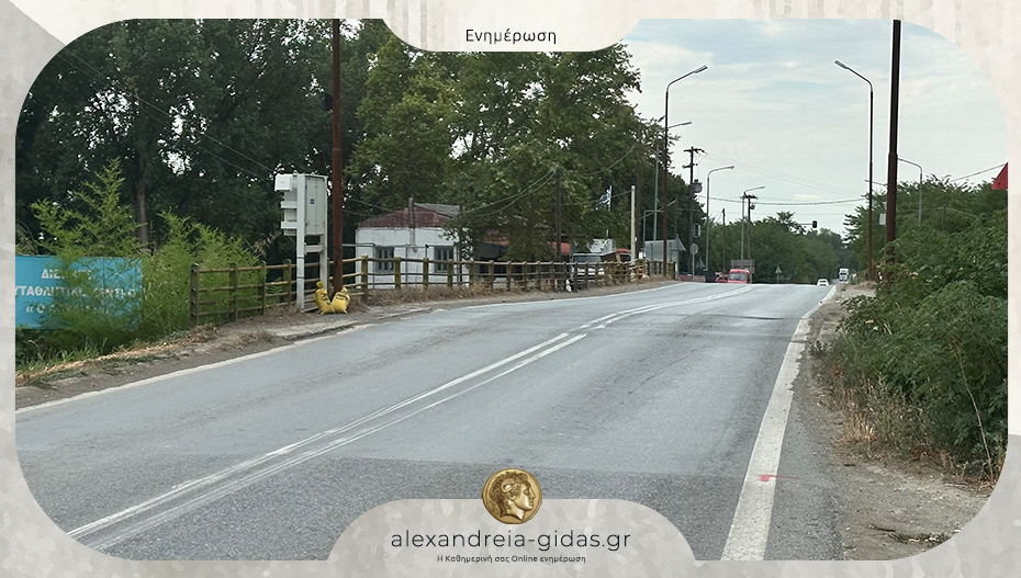 Kυκλοφοριακές ρυθμίσεις στην γέφυρα Λουδία στην Επαρχιακής Οδό Γιαννιτσών – Σταυρού