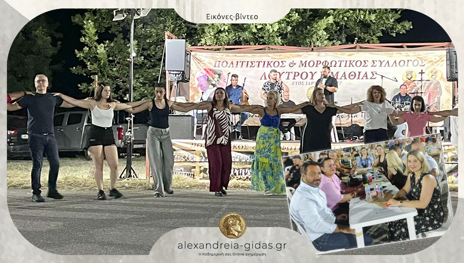 Πέτυχε το 9ο Αντάμωμα στον Λουτρό – δείτε!