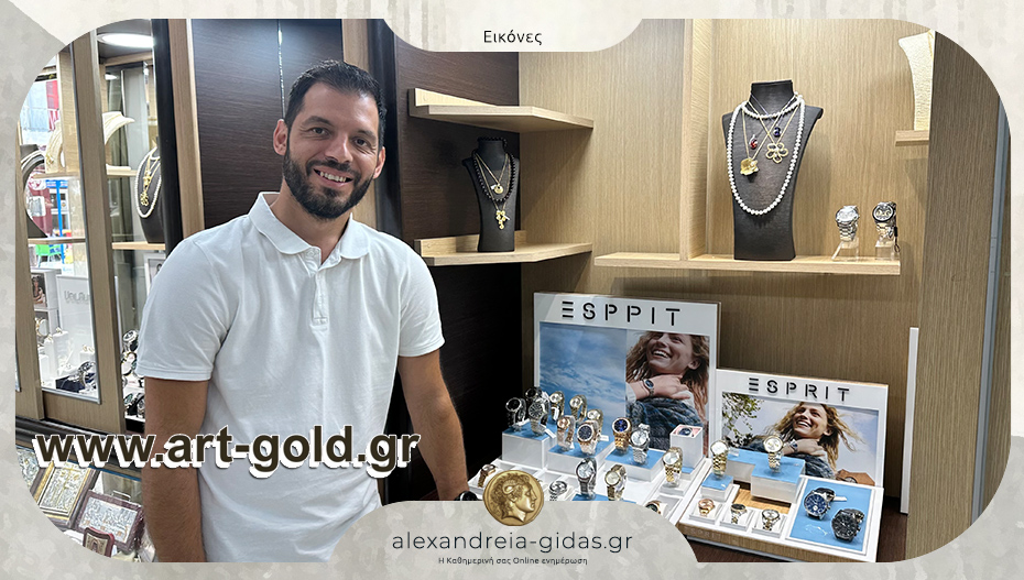 Χρυσοχοΐον ART & GOLD: Τρίτο κατάστημα στη Βετσοπούλου 118 στην Αλεξάνδρεια!