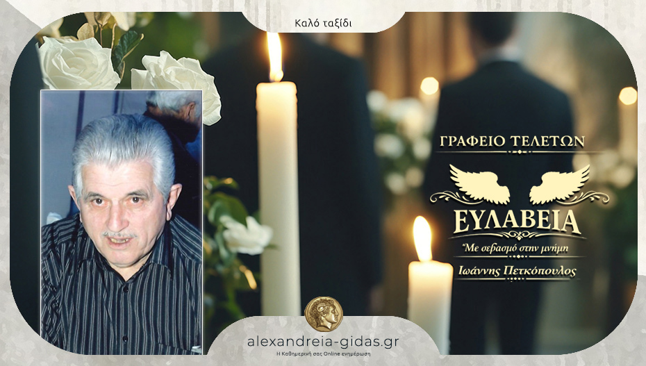 Απεβίωσε ο Χρήστος Νιάφας