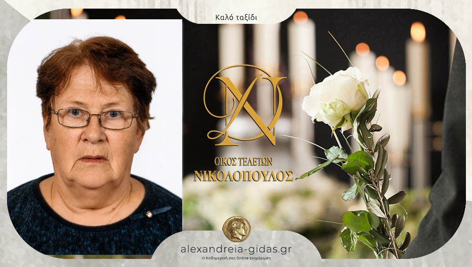 “Έφυγε” από τη ζωή η Λιουντμίλα Παναέτοβα