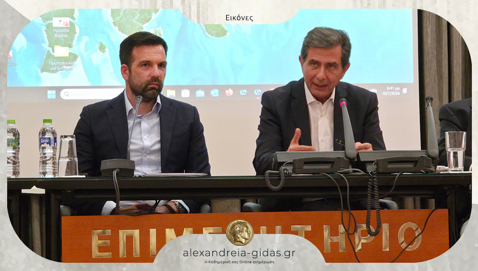 Στην Ημαθία ο Κώστας Γκιουλέκας σε εκδήλωση του Επιμελητηρίου Ημαθίας
