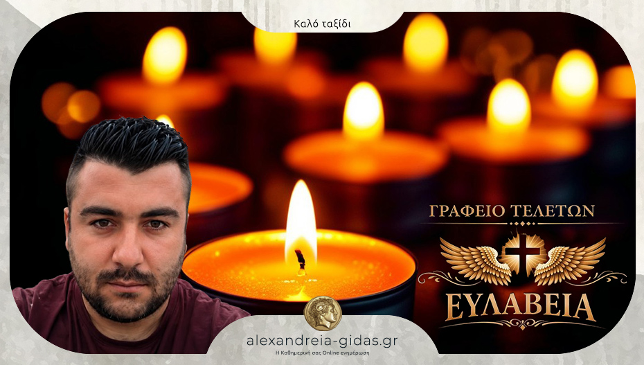 Καλό ταξίδι Μανώλη..