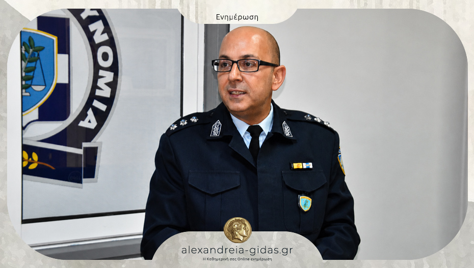 Προαγωγή σε Αστυνόμο Α’ για τον Διοικητή του Α.Τ. Αλεξάνδρειας Δημήτρη Σαμαρά