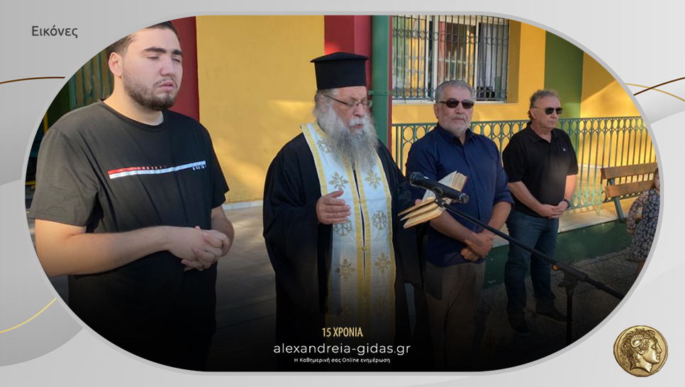 Η έναρξη της νέας σχολικής χρονιάς στα 3ο-7ο Δημοτικά Σχολεία Αλεξάνδρειας!