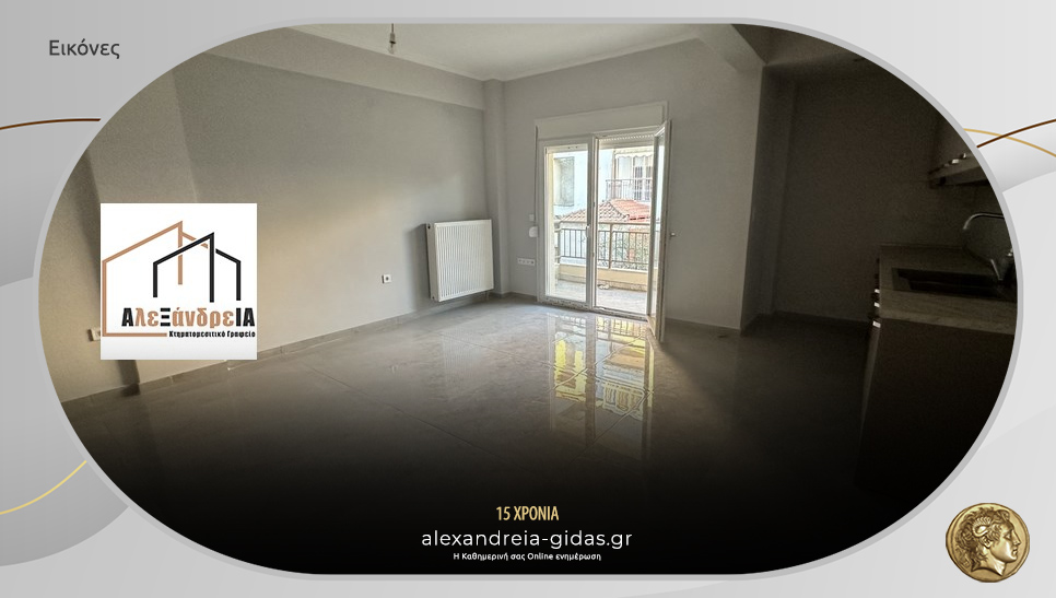 ΠΩΛΕΙΤΑΙ πλήρως ανακαινισμένο διαμέρισμα στην Αλεξάνδρεια
