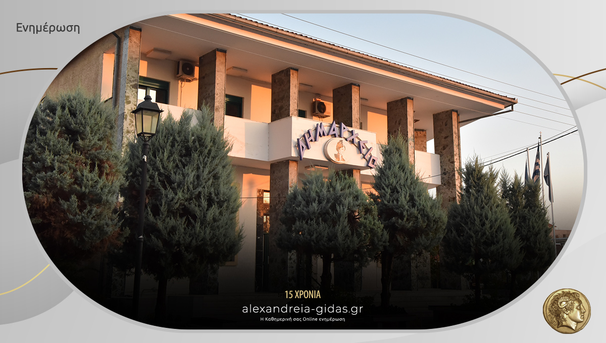 Με 8 θέματα συνεδριάζει την Τρίτη η Δημοτική Επιτροπή – τι θα συζητηθεί