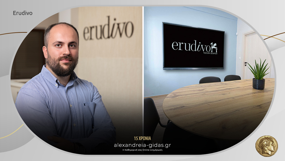 ERUDIVO: Το παιδί στο κέντρο, όλοι δίπλα του!