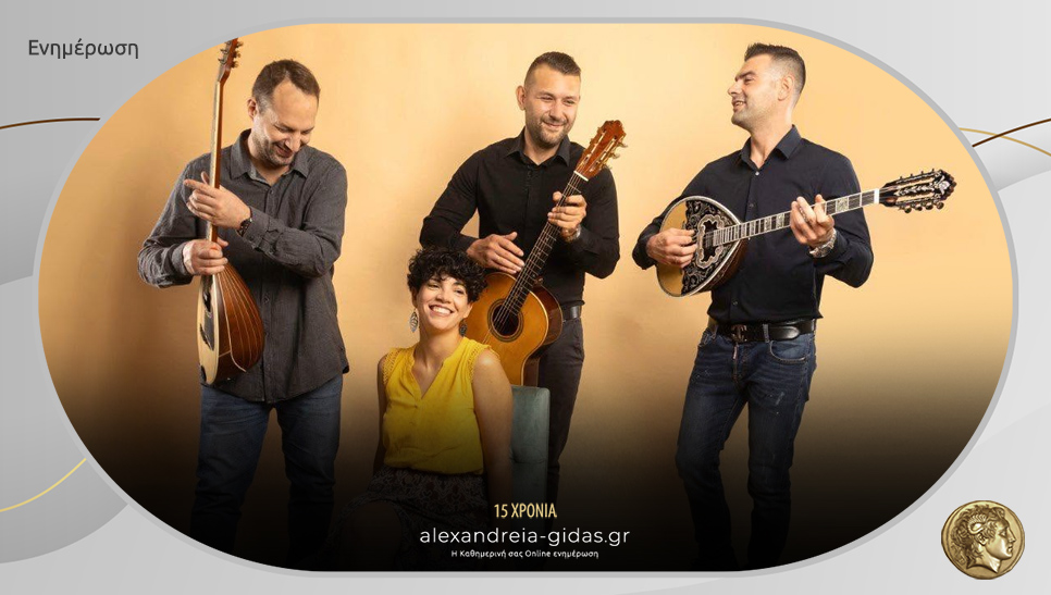 Οι “Ανφάν Γκατέ” έρχονται στη Μελίκη!