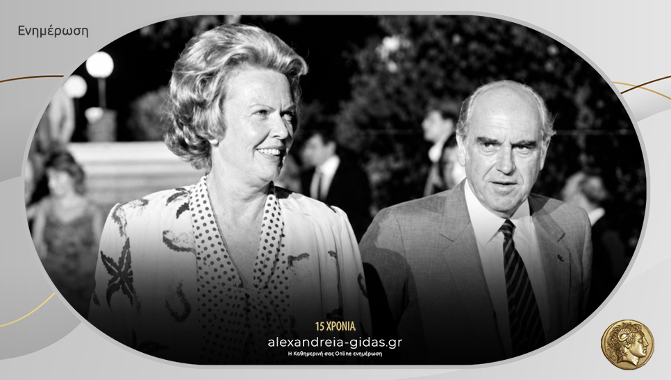 Πέθανε η Μαργαρίτα Παπανδρέου