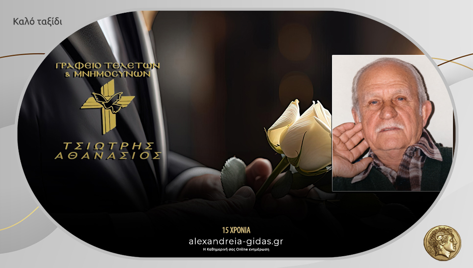 Απεβίωσε ο Στέφανος Μαυρόπουλος