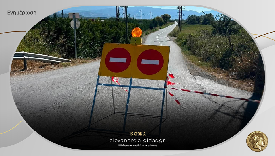 Απαγόρευση κυκλοφορίας σε γέφυρα στη Μελικιώστρατα λόγω καθίζησης γέφυρας