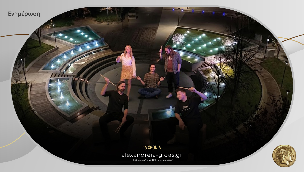 Οι Mobius Strip έρχονται με rock, jazz και funk ρυθμούς στην Αλεξάνδρεια!