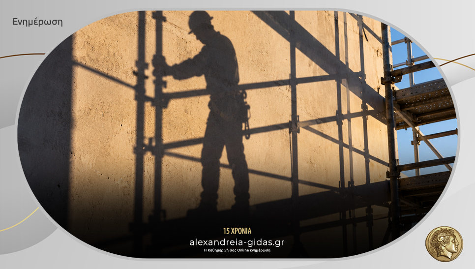 52χρονος άντρας έχασε τη ζωή του στα Τρίκαλα του δήμου Αλεξάνδρειας – έπεσε από σκαλωσιά