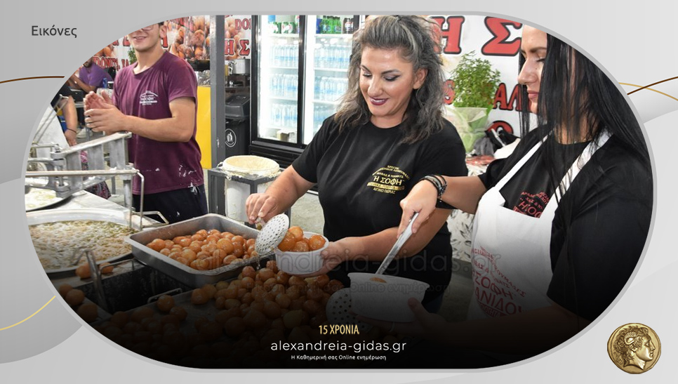 Αρχίζει το πανηγύρι στο Αιγίνιο: Μην ξεχάσω να πάρω τους διάσημους λουκουμάδες από την ΣΟΦΗ!