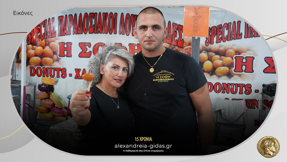 Θα πάτε Αιγίνιο; Μην ξεχάσετε να απολαύσετε τους λουκουμάδες “Η ΣΟΦΗ”!