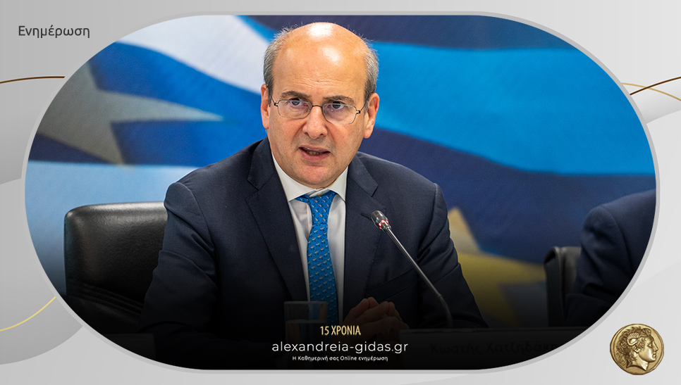 Στην Ημαθία σήμερα ο αντιπρόεδρος της Κυβέρνησης Κωστής Χατζηδάκης