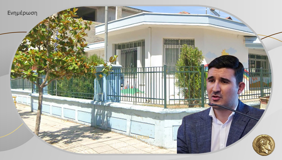 Φαρμακευτικό υλικό στο 1ο Νηπιαγωγείο Αλεξάνδρειας από τον οφθαλμίατρο Γιώργο Σιδηρόπουλο