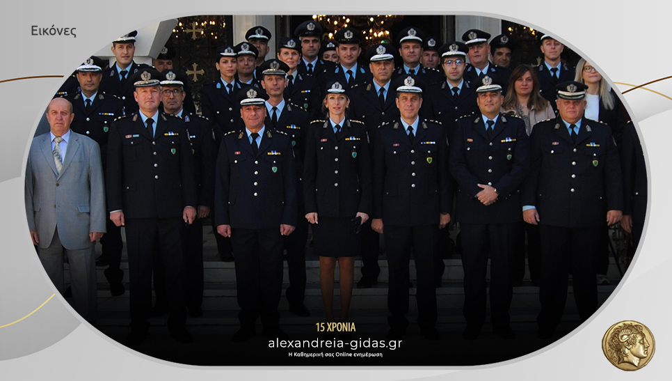 H «Ημέρα της Αστυνομίας» σε Ημαθία, Σέρρες, Πέλλα, Πιερία, Κιλκίς και Χαλκιδική