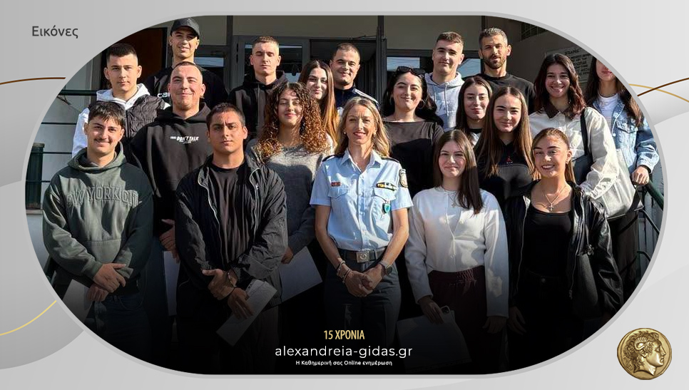 Κατατάχθηκαν οι νέοι Δόκιμοι Αστυφύλακες σε Ημαθία, Σέρρες, Πέλλα, Πιερία, Κιλκίς και Χαλκιδική